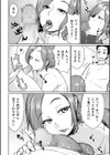 バーゲン大好きお義姉さん試し読み4ページ