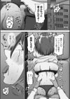 種付け会社の罠試し読み1ページ