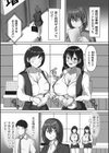 種付け会社の罠試し読み3ページ