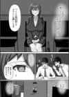 種付け会社の罠試し読み4ページ