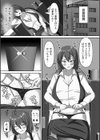 種付け会社の罠試し読み5ページ
