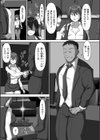 種付け会社の罠試し読み7ページ