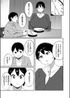 春の新性活試し読み5ページ
