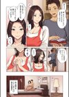 息子のセフレをやめた夜試し読み2ページ