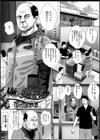 ウットリ寝ッ取リ人妻試し読み3ページ