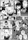 ウットリ寝ッ取リ人妻試し読み5ページ