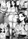 ウットリ寝ッ取リ人妻試し読み6ページ