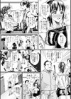 ウットリ寝ッ取リ人妻試し読み12ページ