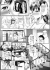 ウットリ寝ッ取リ人妻試し読み13ページ