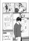 変態ペット付き不動産〜押しに弱いギャルと最後はイチャラブ共同性活〜【電子単行本】試し読み12ページ