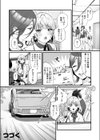 変態ペット付き不動産〜押しに弱いギャルと最後はイチャラブ共同性活〜【電子単行本】試し読み26ページ