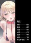 変態ペット付き不動産〜押しに弱いギャルと最後はイチャラブ共同性活〜【電子単行本】試し読み2ページ