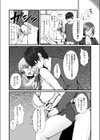 変態ペット付き不動産〜押しに弱いギャルと最後はイチャラブ共同性活〜【電子単行本】試し読み14ページ