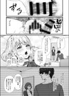 変態ペット付き不動産〜押しに弱いギャルと最後はイチャラブ共同性活〜【電子単行本】試し読み25ページ
