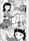 お嬢様お手をどうぞ試し読み1ページ