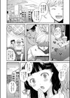 お嬢様お手をどうぞ試し読み2ページ