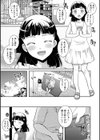 お嬢様お手をどうぞ試し読み3ページ
