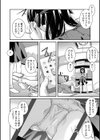 お嬢様お手をどうぞ試し読み4ページ