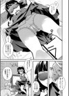 お嬢様お手をどうぞ試し読み5ページ