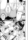 お嬢様お手をどうぞ試し読み7ページ