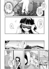 お嬢様お手をどうぞ試し読み8ページ