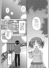 カレ×カノ試し読み5ページ