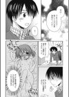 カレ×カノ試し読み6ページ