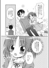 カレ×カノ試し読み7ページ