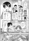 カレ×カノ試し読み8ページ