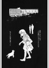 パブロフの雌犬試し読み1ページ