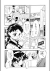 寄り道喰わレクチャー試し読み1ページ
