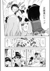 寄り道喰わレクチャー試し読み4ページ