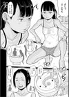 水色公園とピンクのビー玉少女試し読み2ページ