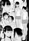 水色公園とピンクのビー玉少女試し読み5ページ