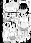 水色公園とピンクのビー玉少女試し読み6ページ