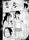 水色公園とピンクのビー玉少女試し読み8ページ