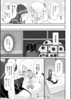 ふたなりご令嬢は催●でオトせ！【単話】試し読み5ページ