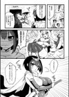 ふたなり冒険者と子作りダンジョン運営！【単話】試し読み3ページ