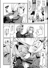永い夜を貴女に…【単話】試し読み2ページ