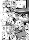 永い夜を貴女に…【単話】試し読み4ページ