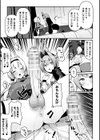 永い夜を貴女に…【単話】試し読み5ページ