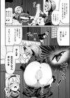 永い夜を貴女に…【単話】試し読み6ページ