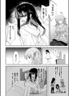 姉を恋人にする方法【単話】試し読み2ページ