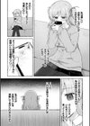 姉を恋人にする方法【単話】試し読み3ページ