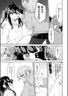 姉を恋人にする方法【単話】試し読み5ページ