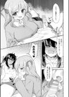 姉を恋人にする方法【単話】試し読み7ページ