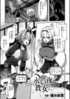 二次元コミックマガジン ふたなり催淫暗示 あなたがパパになるんだよ？試し読み3ページ