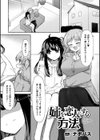 二次元コミックマガジン ふたなり催淫暗示 あなたがパパになるんだよ？試し読み9ページ