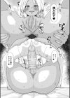 二次元コミックマガジン ふたなり催淫暗示 あなたがパパになるんだよ？試し読み19ページ