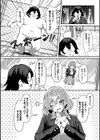 ビッチ五姉妹攻略ゲーム試し読み4ページ